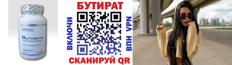 наркошоп Заволжск мега сайт БУТИРАТ вода