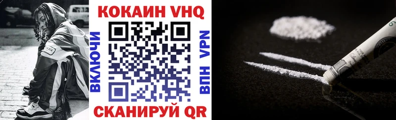 КОКАИН Колумбийский  Заволжск 