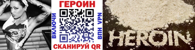 ГЕРОИН герыч  Заволжск 
