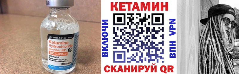 Кетамин VHQ  Заволжск 