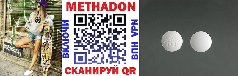 МЕТАДОН VHQ закладка Заволжск
