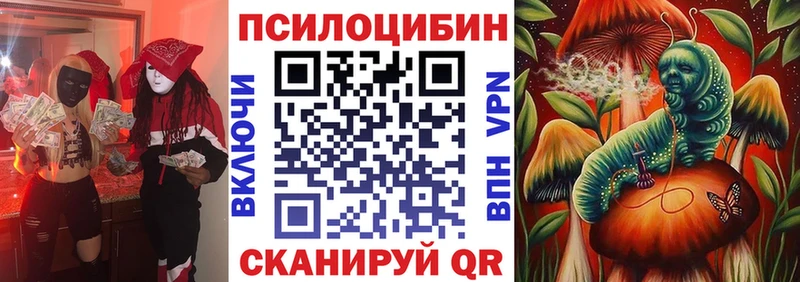 Галлюциногенные грибы ЛСД  Заволжск 
